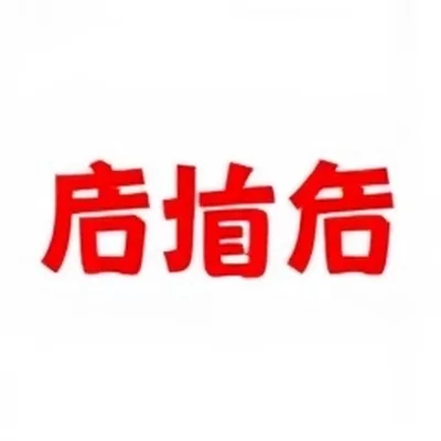 合约到期倒计时专题封面:日历格与合约页角标