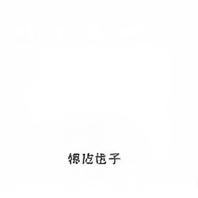 数据打榜异动专题封面:曲线拐点与异常时段高亮