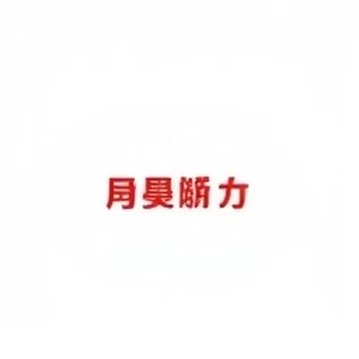 账号停更事件封面:动态列表停留在旧日期