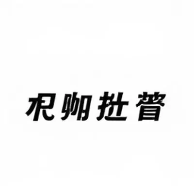 热搜停留时长观察封面:计时器与阶梯柱状示意
