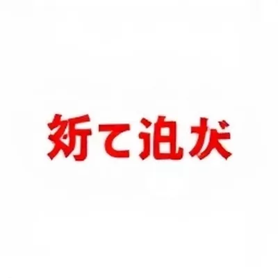 综艺剪辑罗生门封面:时间线分轨与片段编号示意